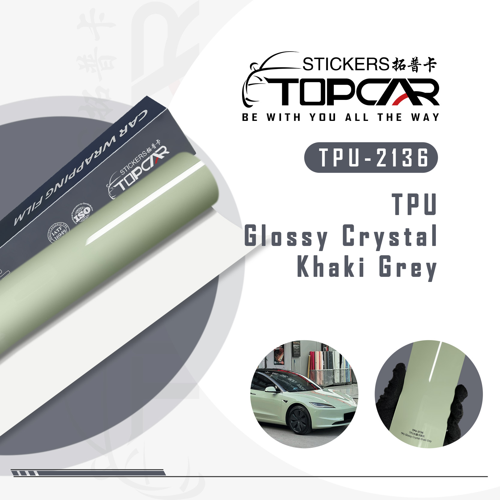 TPU-2136 TPU Glossy Crystal Khaki Grey Car Wrap Film